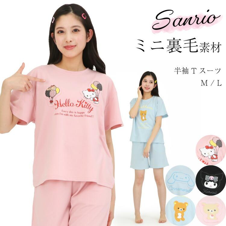 sanrio（サンリオ） パジャマ レディース かわいい 半袖 ミニ裏毛