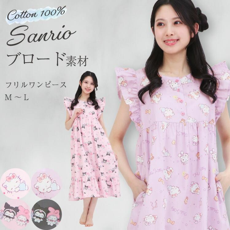 sanrio（サンリオ） ネグリジェ レディース 夏 ノースリーブ ハロー