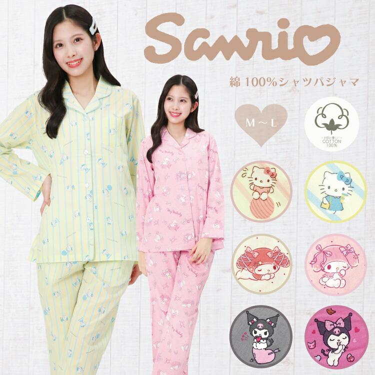 sanrio（サンリオ） パジャマ レディース 長袖 綿100% 春 かわいい
