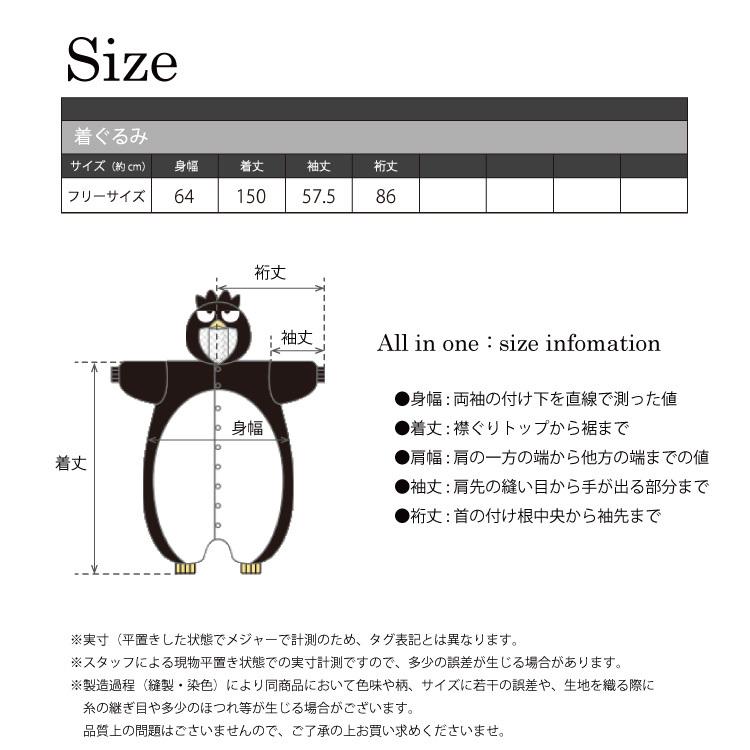 着ぐるみ 大人用 サンリオ ハロウィン キャラクター フリース サザック Sazac 衣装 仮装 San5 San855 San857 San859 San2 San3 Y1 Sanrio 佐川 Sanrio Nishiki Yahoo 店 通販 Yahoo ショッピング