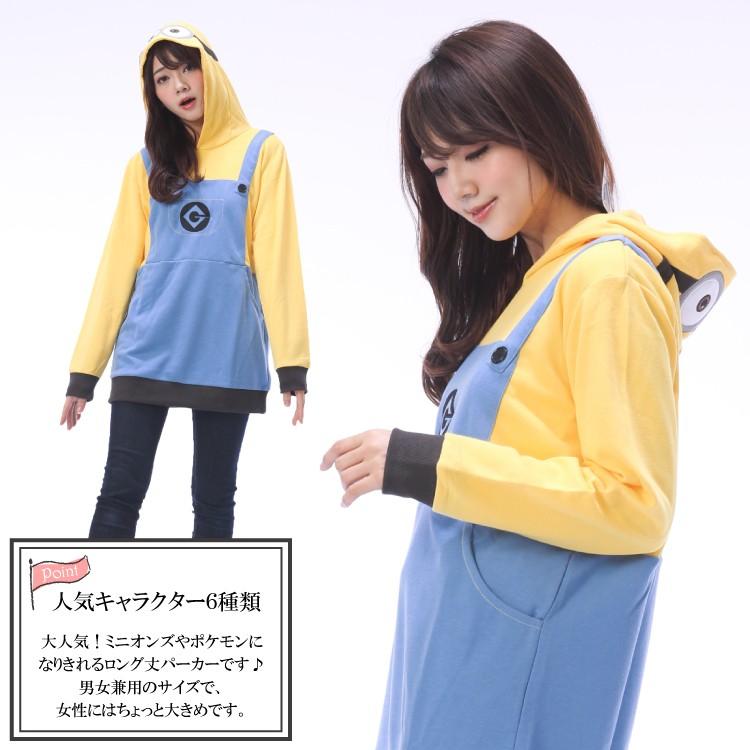 着ぐるみ 大人用 パーカー ミニオンズ ポケモン ディズニー 長袖 キャラクター 男女兼用 レディース メンズ 可愛い ハロウィン Sazac Y4 Sazac6pk Sazac6pk Nishiki Yahoo 店 通販 Yahoo ショッピング