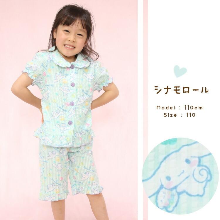 パジャマ キッズ 女の子 男の子 リップル 前開き 半袖 夏 ハローキティ サンリオ シナモロール ドラえもん キャラクター 100 110 1 130 子供 Z8 Sk41all Sk41all Nishiki Yahoo 店 通販 Yahoo ショッピング