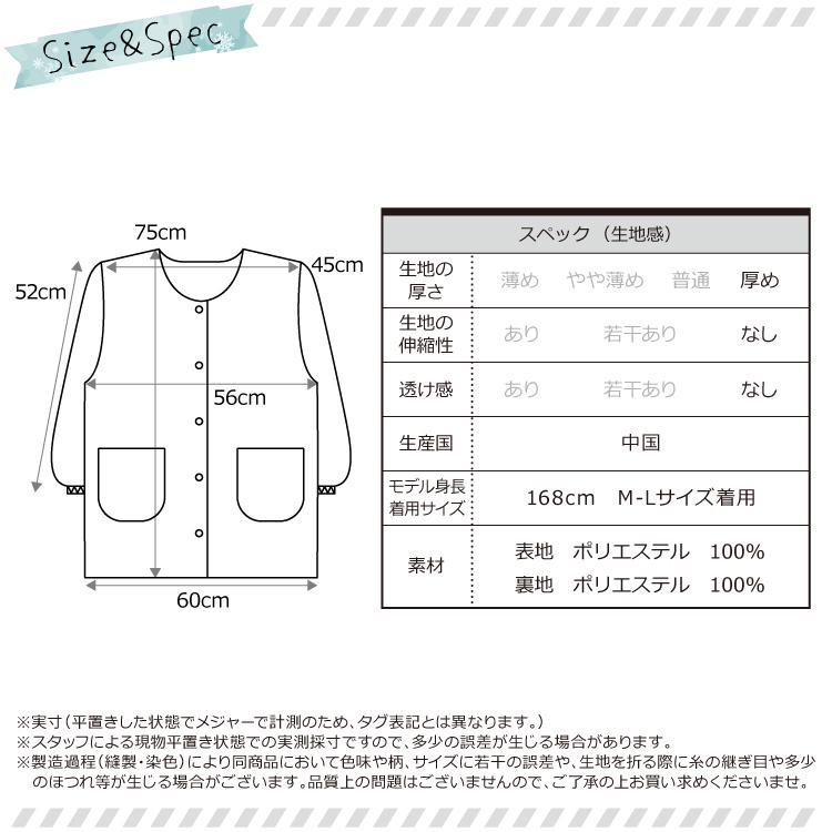 割烹着 冬 裏フリース付 あったか かわいい 保育士 スモック 前開き かっぽう着 ポリエステル100％ 軽量 ナイロン素材 ねこ エプロン 袖付き x9-sm18790all｜shopnishiki｜31