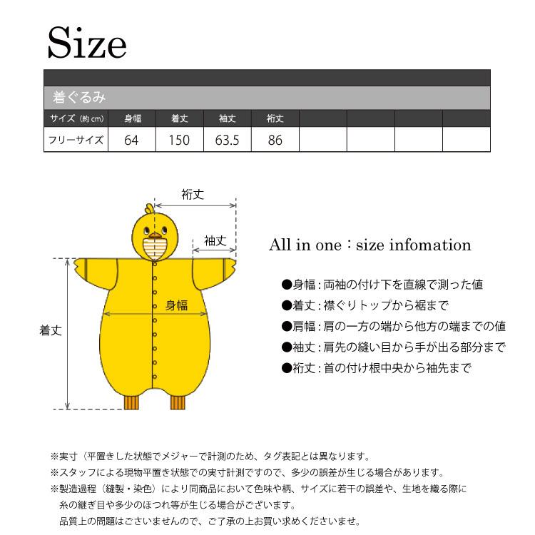 代引可 着ぐるみ 大人用 ひよこちゃん チキンラーメン ハロウィン キャラクター フリース サザック Sazac 衣装 仮装 なりきり Y1 Szc064 佐川 Materialworldblog Com