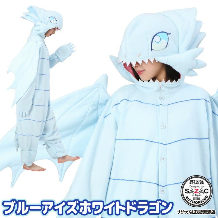 遊戯王ラッシュデュエル 着ぐるみ パジャマ 大人用 遊戯王 ブルー