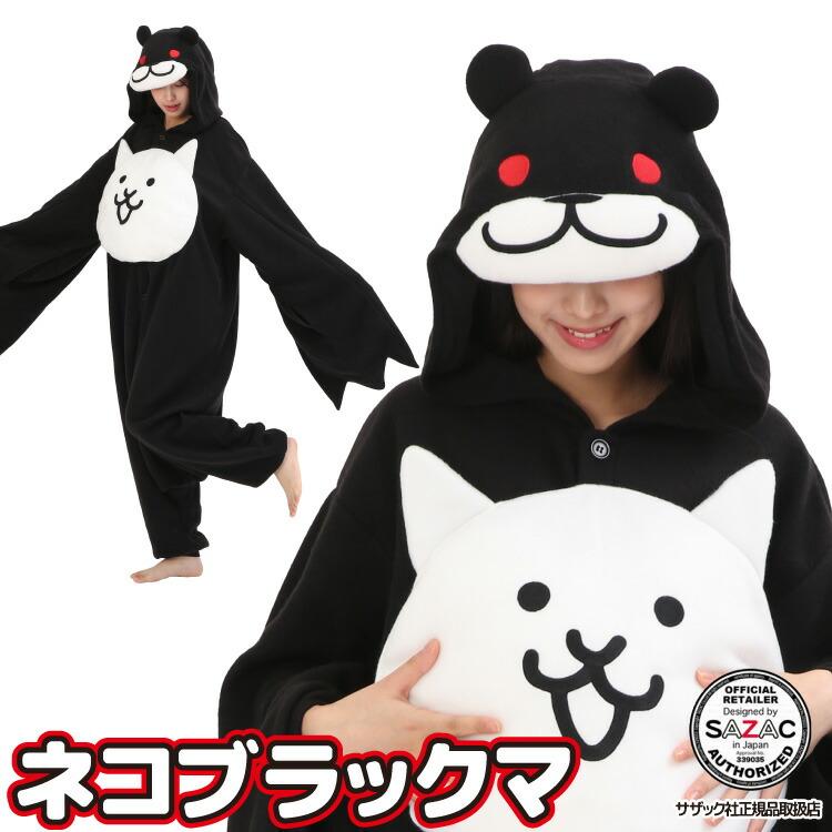 SAZAC（サザック） 着ぐるみ パジャマ 大人用 にゃんこ大戦争 ネコ
