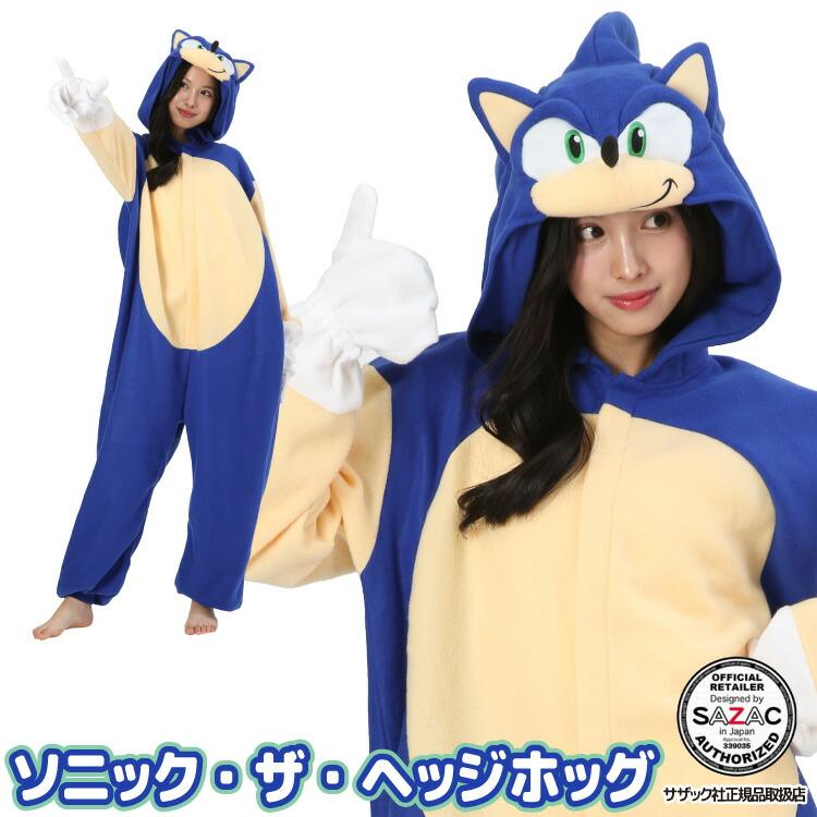 着ぐるみ パジャマ 大人用 ソニック・ザ・ヘッジホッグ ソニック
