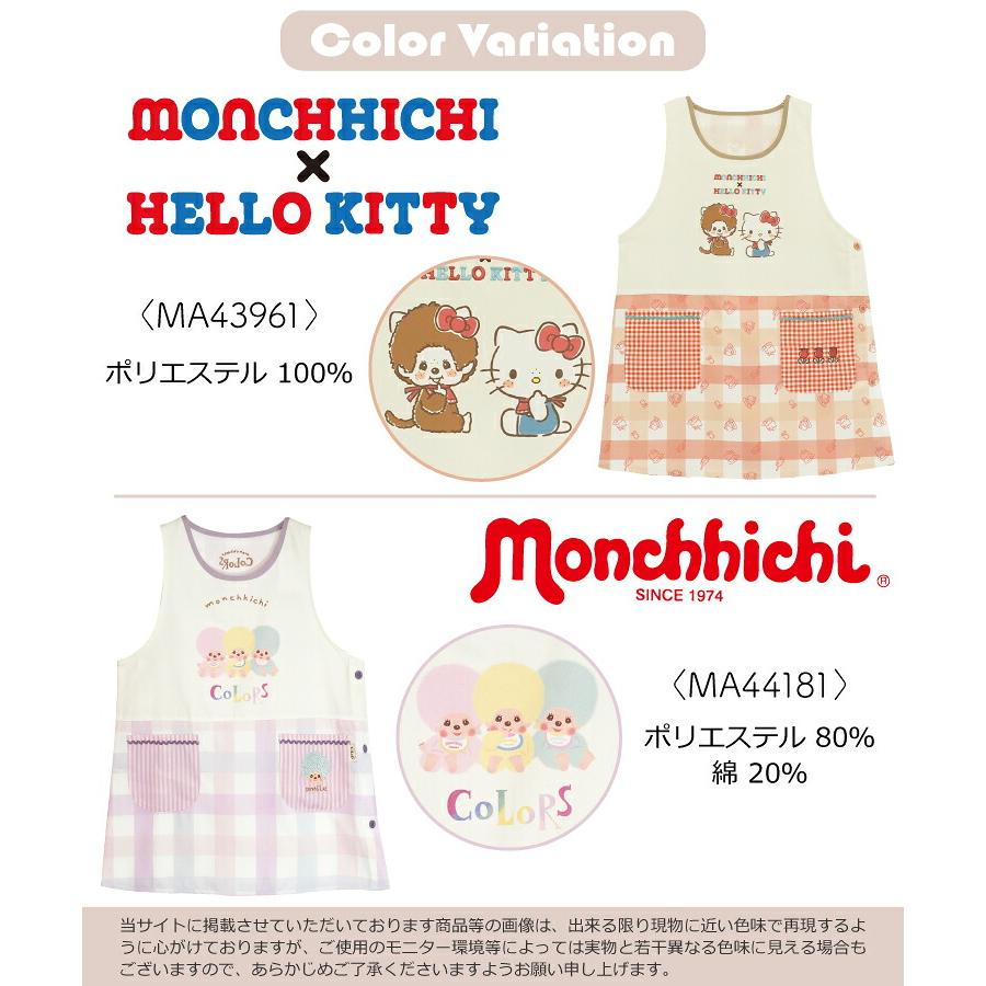 sanrio（サンリオ） エプロン 保育士 キャラクター 大人 かわいい