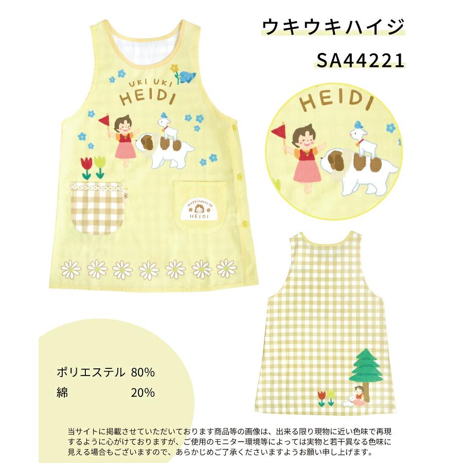sanrio（サンリオ） エプロン 保育士 キャラクター 大人 ハイジ ペコ