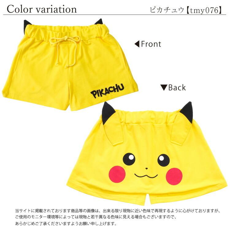 キャラクター 着ぐるみ ショートパンツ ミニ裏毛生地 ルームウェア 大人用 ピカチュウ ポケモン ポケットモンスター ルームパンツ パンツ Y4 Tmy153all 圧縮 Tmy153all Nishiki Yahoo 店 通販 Yahoo ショッピング