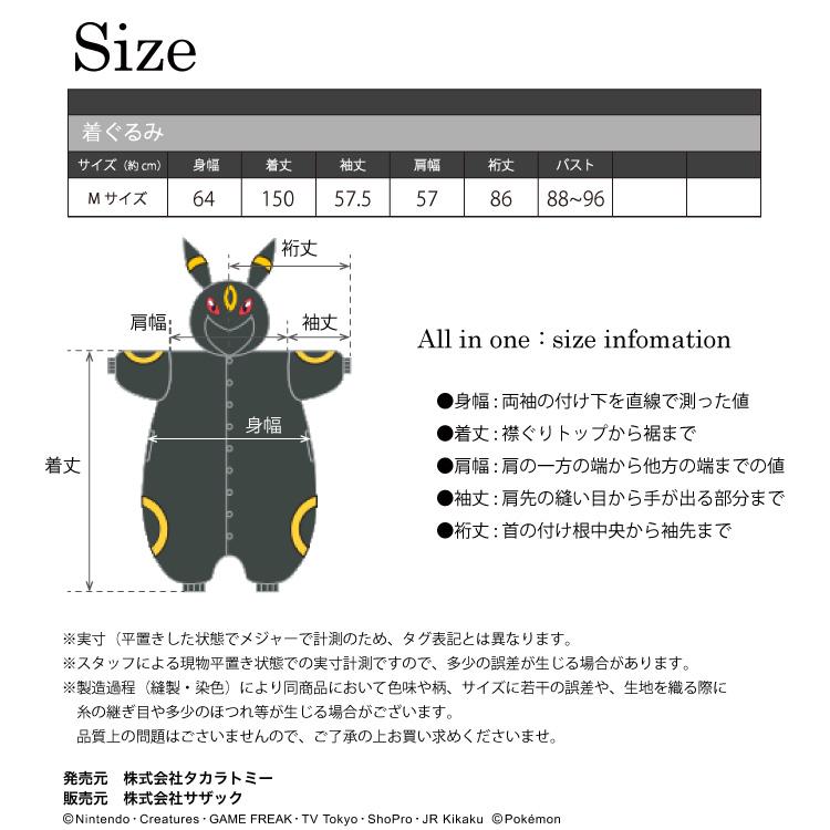 Pokemon 着ぐるみ パジャマ 大人用 フリース素材 ブラッキー Pokemon 着ぐるみ パジャマ 大人用 フリース素材 ブラッキー