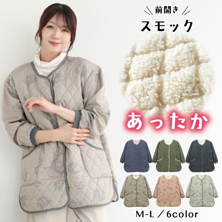 割烹着 おしゃれ あったか 裏ボア 冬用 軽い 前開き キルト 北欧