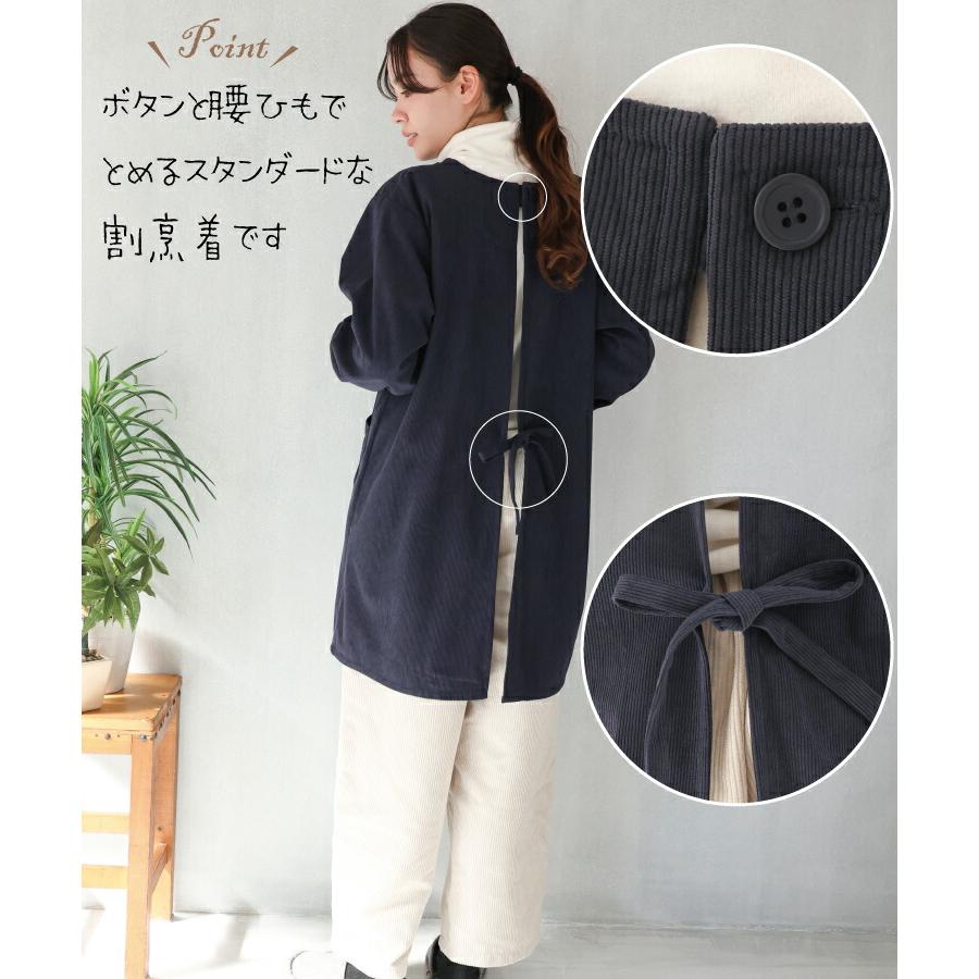 割烹着 ロング 暖かい 保育士 おしゃれ かわいい コーデュロイ リブ