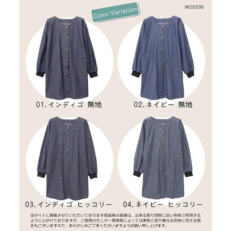 割烹着 おしゃれ デニム 綿100% 前開き スモック かわいい ロング