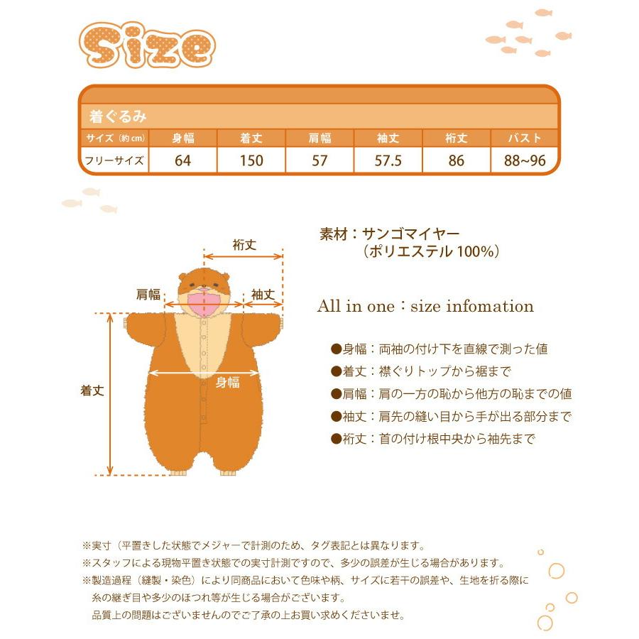 SAZAC（サザック） 着ぐるみ パジャマ 大人用 フリース アニマル コッ