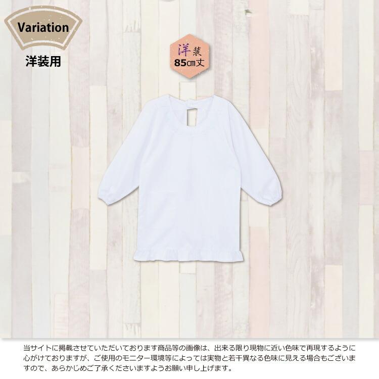 割烹着 白 かっぽう着 和装用 洋装用 ロング丈 選べる丈 着物 きもの 和服 無地 割ぽう着 エプロン フォーマル おしゃれ 給食 家事 M Lx6-white-kappo|shopnishiki|12