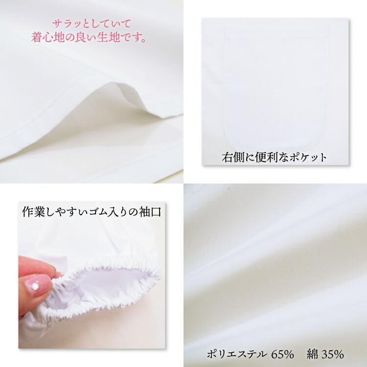 割烹着 白 かっぽう着 和装用 洋装用 ロング丈 選べる丈 着物 きもの 和服 無地 割ぽう着 エプロン フォーマル おしゃれ 給食 家事 M Lx6-white-kappo|shopnishiki|09