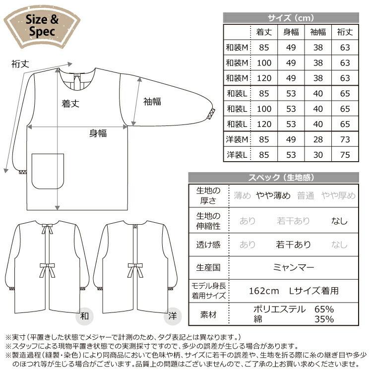 割烹着 白 かっぽう着 和装用 洋装用 ロング丈 選べる丈 着物 きもの 和服 無地 割ぽう着 エプロン フォーマル おしゃれ 給食 家事 M Lx6-white-kappo|shopnishiki|10
