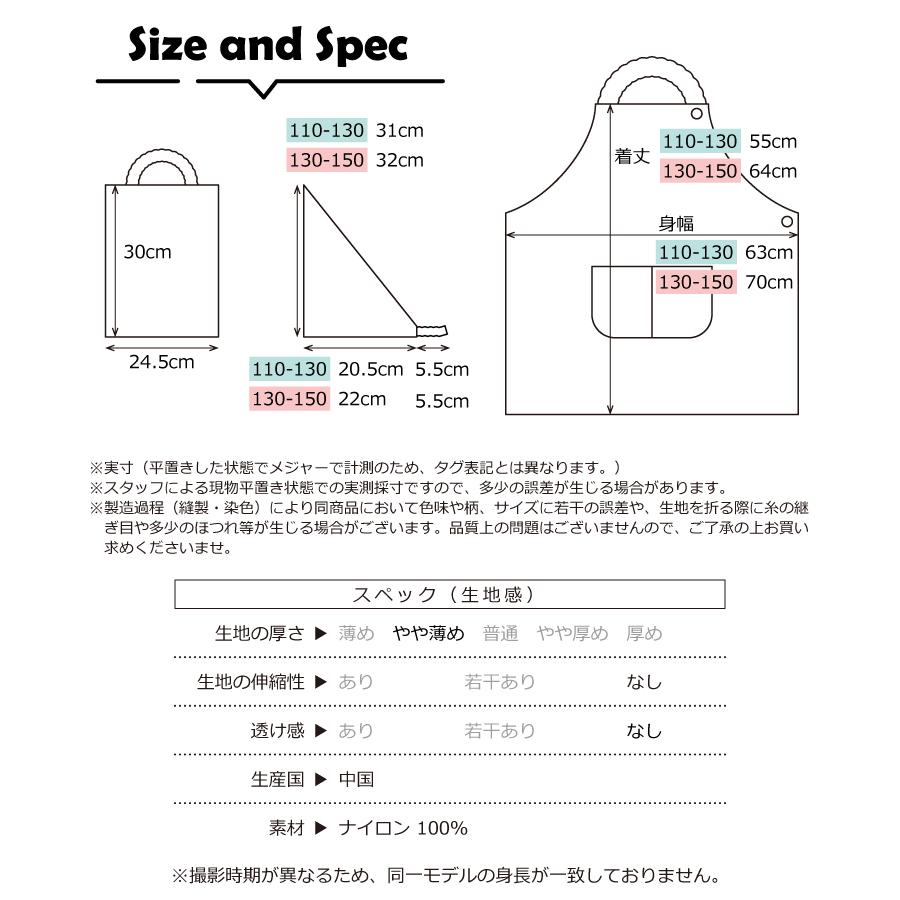 撥水 キッズ エプロン かぶるだけ ゴム 三角巾 巾着 3点セット 男の子