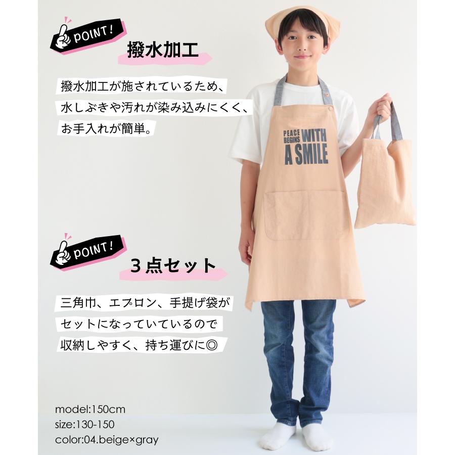 撥水 キッズ エプロン かぶるだけ ゴム 三角巾 巾着 3点セット 男の子