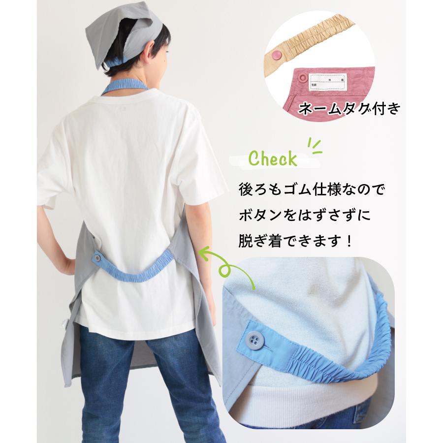撥水 キッズ エプロン かぶるだけ ゴム 三角巾 巾着 3点セット 男の子