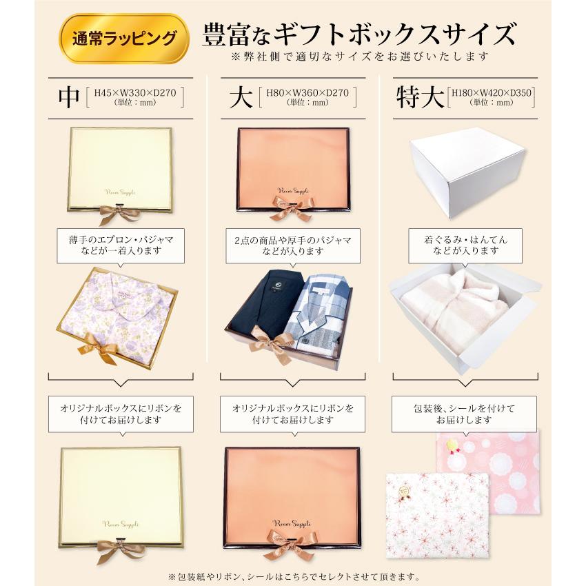 ボックスタイプ】父の日 通常ラッピング 長寿祝いラッピング 有料