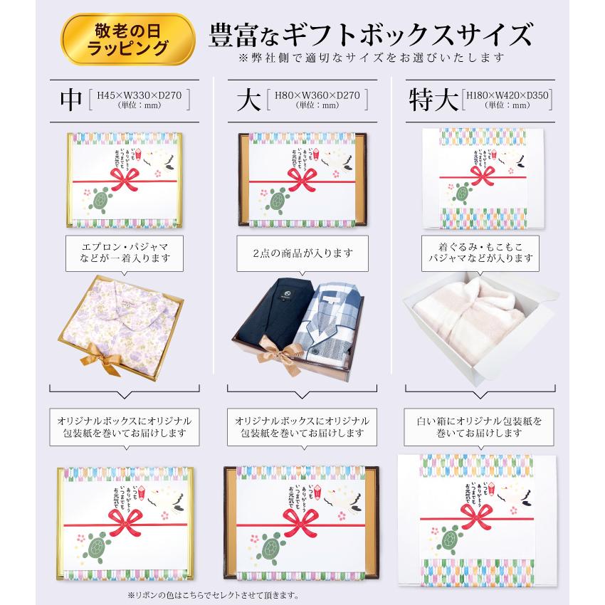 ボックスタイプ】父の日 通常ラッピング 長寿祝いラッピング 有料