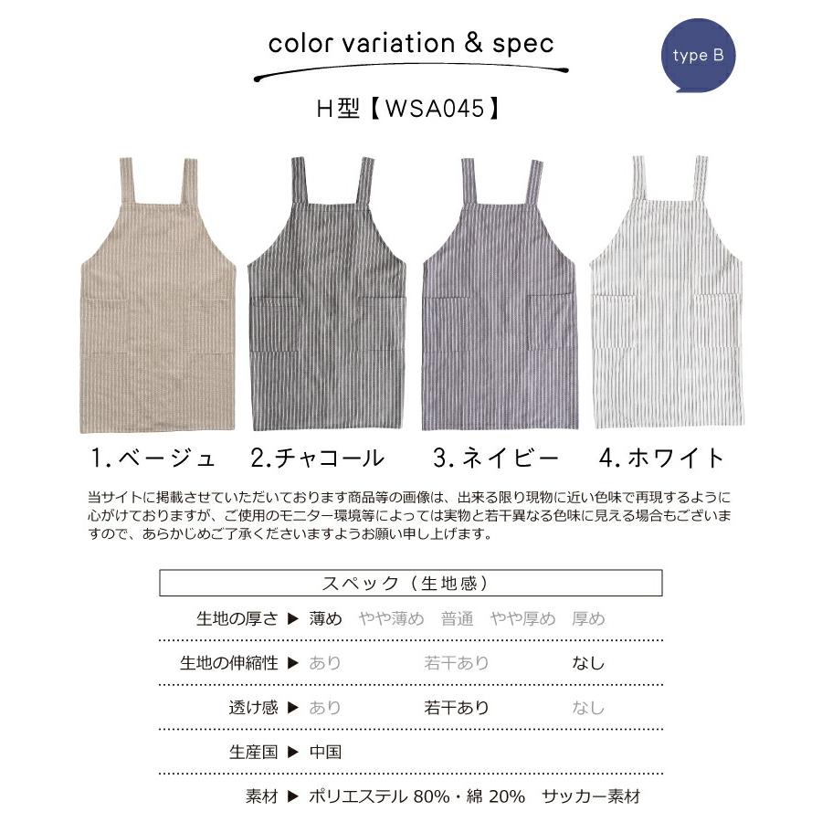 夏用エプロン 保育士 おしゃれ かぶるだけ 夏用 涼しい 薄手 薄い 軽い