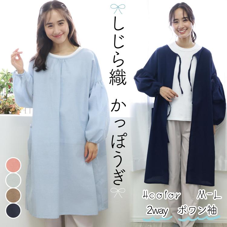割烹着 おしゃれ 夏 かっぽう着 保育士 かっぽうぎ しじら織 割烹着 おしゃれ 夏 かっぽう着 保育士 かっぽうぎ しじら織