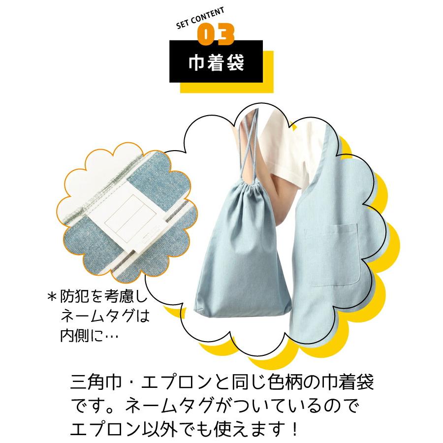 キッズ エプロン 三角巾 巾着袋 3点セット 男の子 女の子 100 キッズ エプロン 三角巾 巾着袋 3点セット 男の子 女の子 100