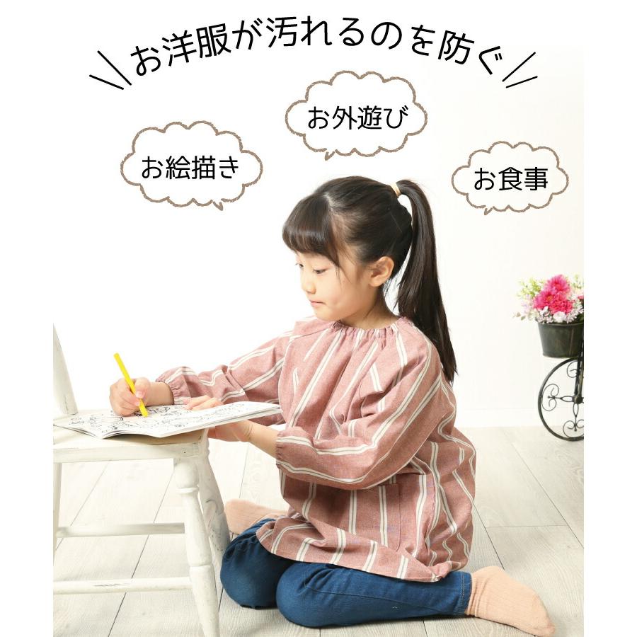 スモック 子供 キッズ 男の子 女の子 110 120 無地 ポケット付き 長袖