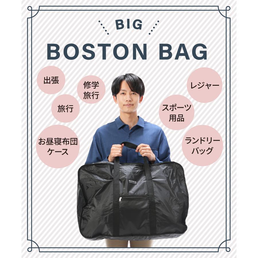 バッグ 特大 ボストンバッグ ビッグ サイズ コンパクト袋入 54リットル