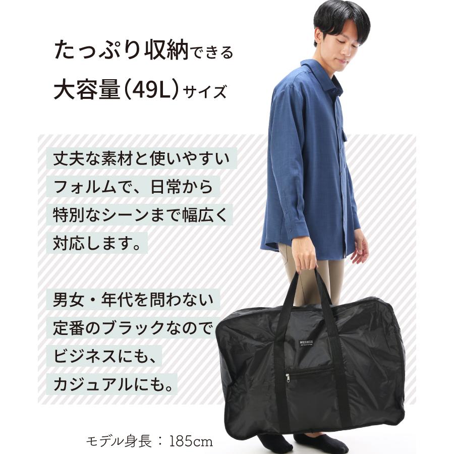 バッグ 特大 ボストンバッグ ビッグ サイズ コンパクト袋入 54リットル