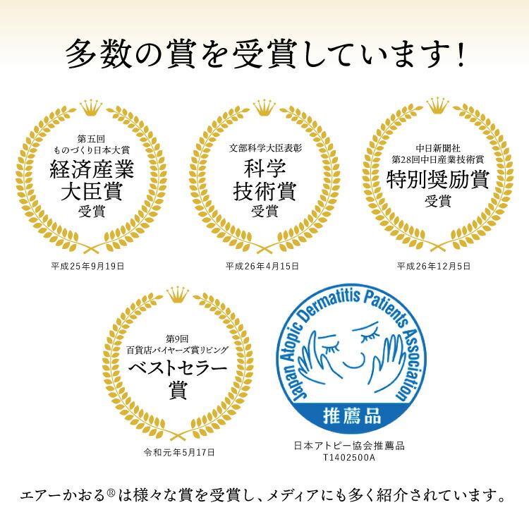 エアーかおる フェイスタオル 日本製 エクスタシー エアかおる 正規品