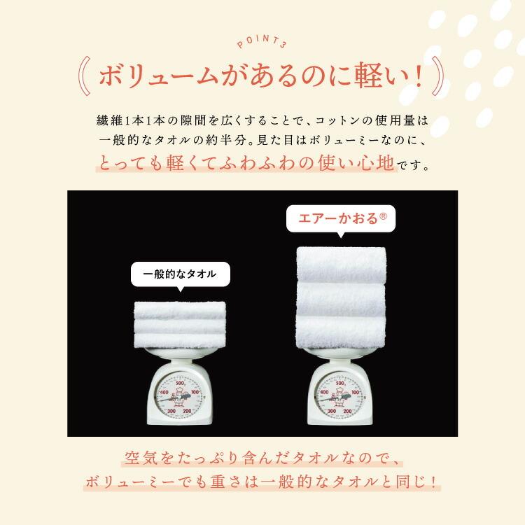 エアーかおる フェイスタオル 日本製 エクスタシー エアかおる