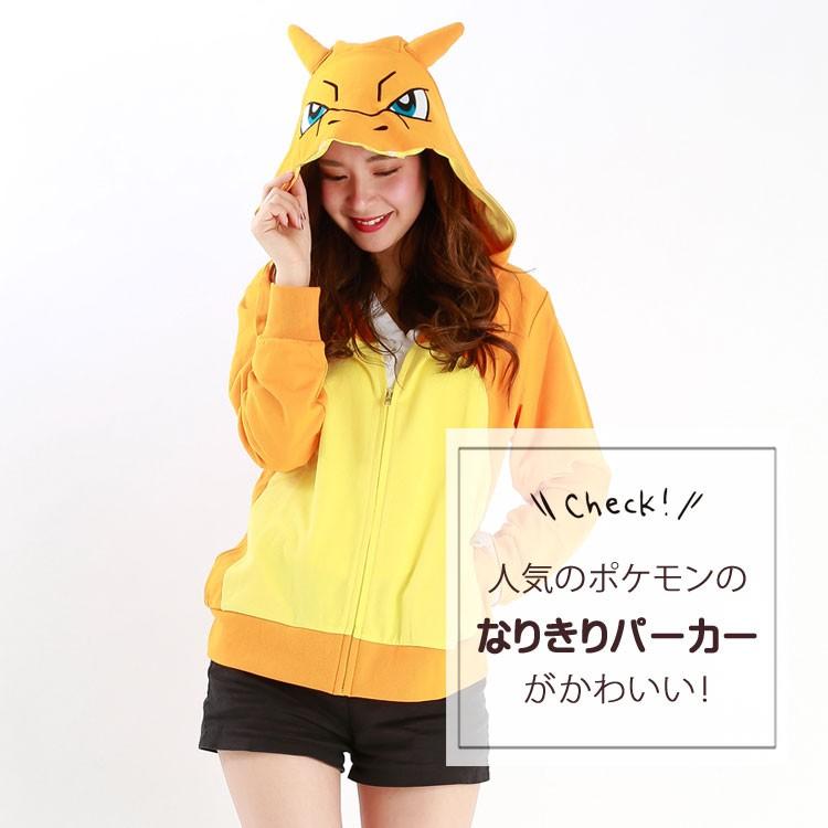 着ぐるみ 大人用 リザードン ポケットモンスター パーカー レディース 長袖 キャラクター Sazac 可愛い 男女兼用 ダンボールニット Y4 Tmy063 Y4 Tmy063 Nishiki Yahoo 店 通販 Yahoo ショッピング
