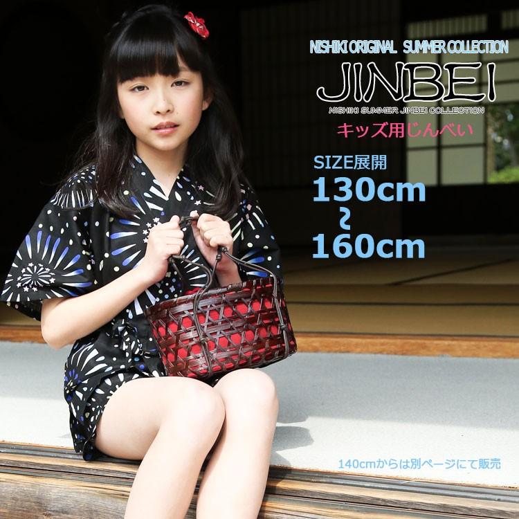 甚平 女の子 キッズ 130cm おしゃれ かわいい レトロ 花火柄 浴衣柄