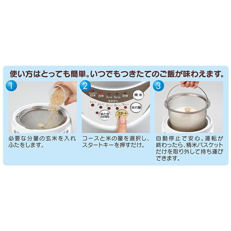 エムケー精工(MK精工) 家庭用精米機 「新鮮風味づき」 無水米とぎコース付 (1-5合) SM-500W|shopnoa|09