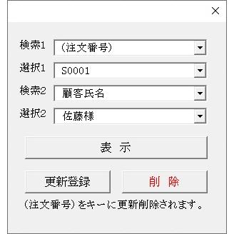 データベース 入出力 ソフトウェア ( Excel VBA ) : NJソフトウェア