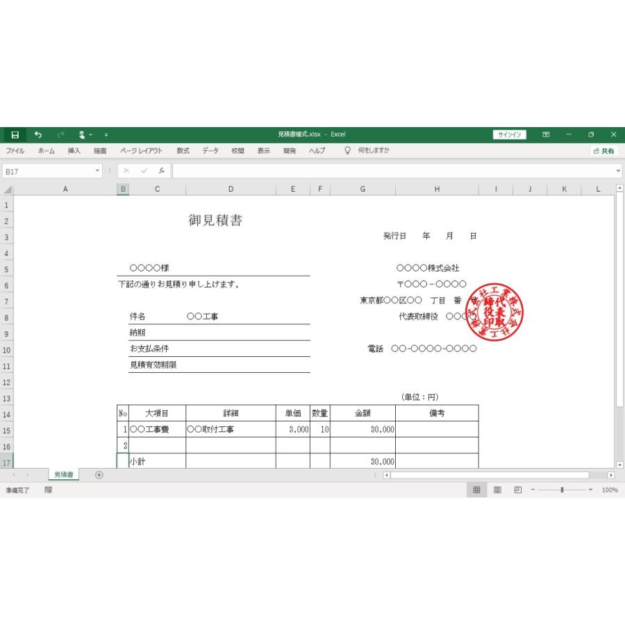 電子 社印 図形作成 ソフトウェア ( Excel VBA ) :005:NJソフトウェア - 通販 - Yahoo!ショッピング