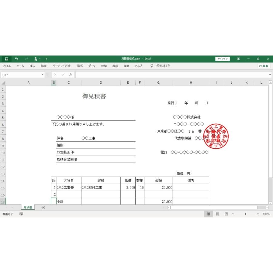 電子 社印 図形作成 ソフトウェア ( Excel VBA ) :005:NJソフトウェア - 通販 - Yahoo!ショッピング