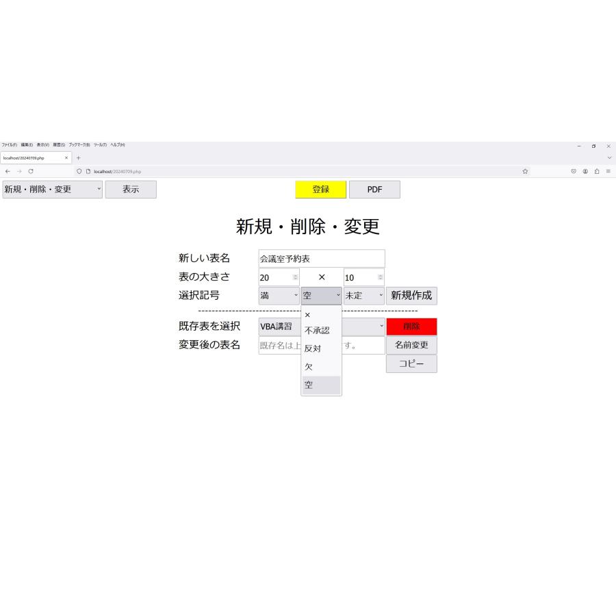 Web情報共有表（PHP） |  | 05