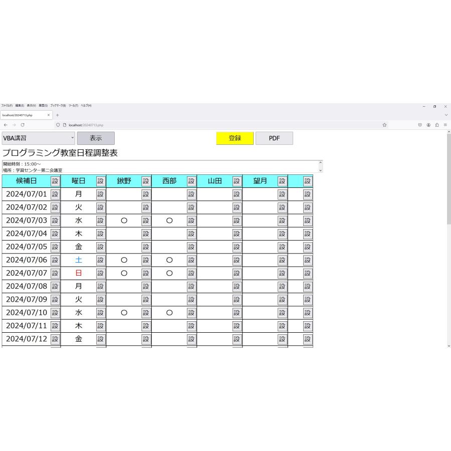 Web情報共有表（PHP） |  | 08