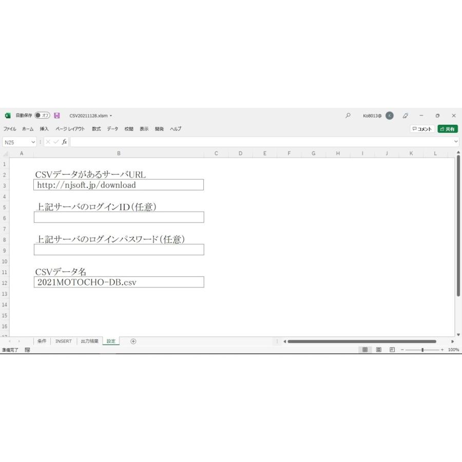 Excel から レンタルサーバー の CSV を変更できる API ソフト｜shopnojo｜05