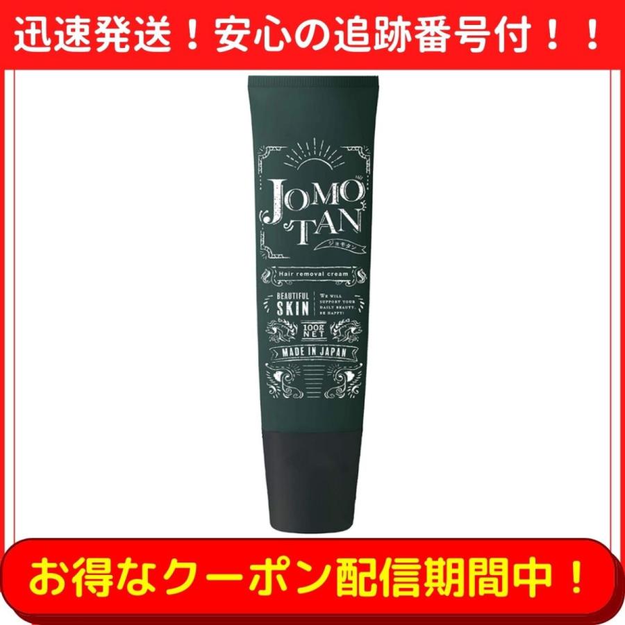 ジョモタン JOMOTAN 除毛クリーム 除毛 ムダ毛ケア 100g :3211-000864:生活のミカタ shopNot - 通販 - Yahoo!ショッピング ジョモタン JOMOTAN 除毛クリーム 除毛 ムダ毛ケア 100g :3211-000864:生活のミカタ shopNot - 通販 - Yahoo!ショッピング