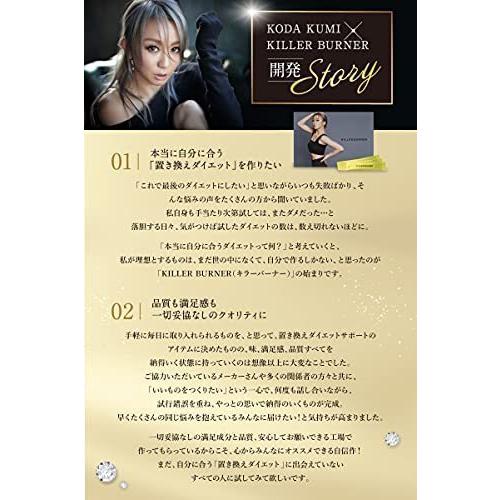 5個セット キラーバーナー 倖田來未完全監修 置き換えダイエット 5個セット キラーバーナー 倖田來未完全監修 置き換えダイエット