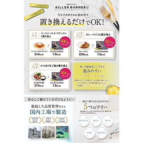 5個セット キラーバーナー 倖田來未完全監修 置き換えダイエット 5個セット キラーバーナー 倖田來未完全監修 置き換えダイエット