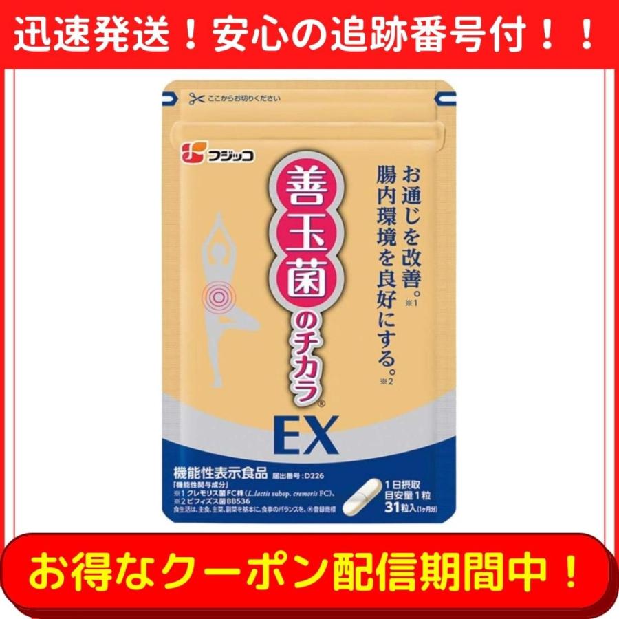 フジッコ 善玉菌のチカラEX 31粒入 : 生活のミカタ shopNot - 通販