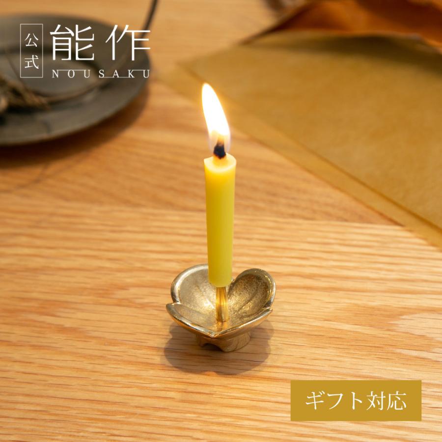 能作 菜の花ろうそく燭台セット 公式オンラインショップ 直営店限定 1026 能作yahoo ショッピング店 通販 Yahoo ショッピング