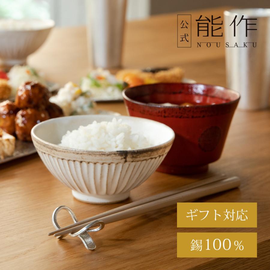 能作 公式 箸置 - 8 - 1ヶ入 公式店限定 錫100％ ギフト包装可